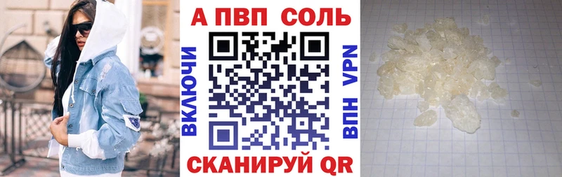 A-PVP крисы CK  Купить  Заринск 