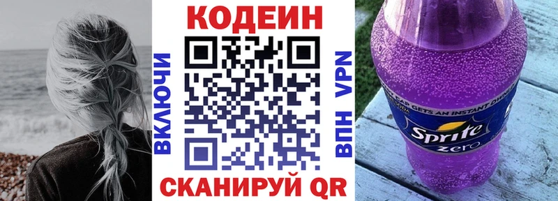 Купить закладки  Заринск  Кодеин Purple Drank 
