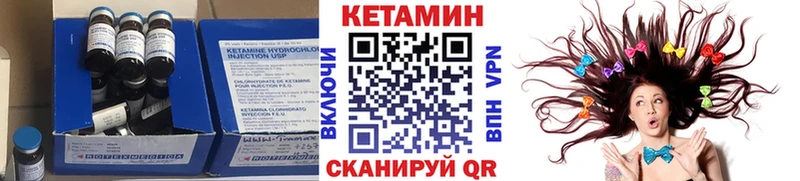 Купить где  Заринск  Кетамин VHQ 