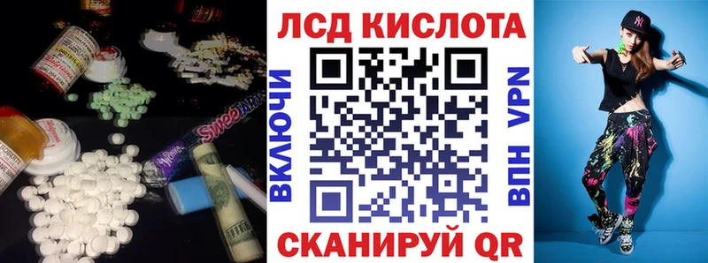 ЛСД экстази кислота  Купить  Заринск 