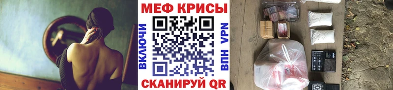 МЕФ кристаллы  Заринск 